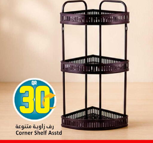 available at دانة هايبرماركت in قطر - الضعاين