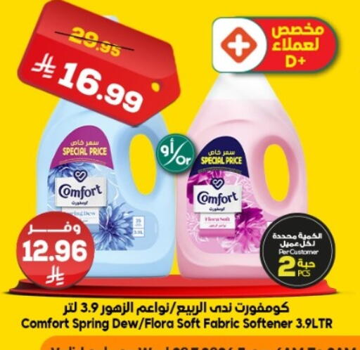 available at الدكان in مملكة العربية السعودية, السعودية, سعودية - المدينة المنورة