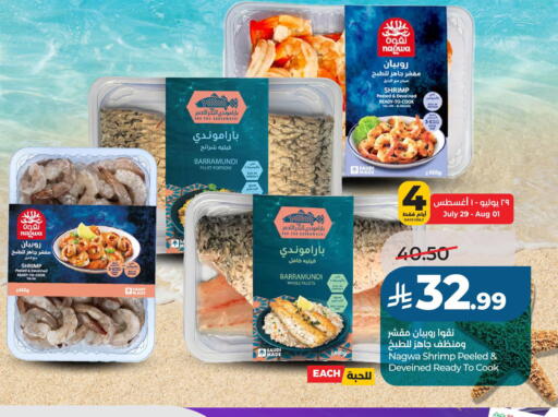 available at LULU Hypermarket in KSA, Saudi Arabia, Saudi - Al Khobar