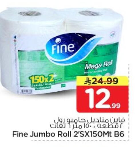 available at Nesto in KSA, Saudi Arabia, Saudi - Al-Kharj