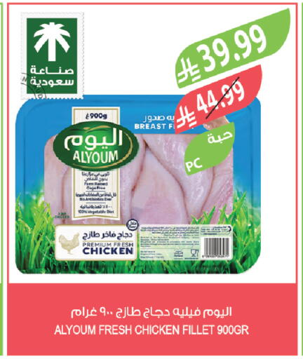 available at المزرعة in مملكة العربية السعودية, السعودية, سعودية - الخرج