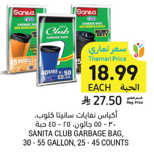 available at أسواق التميمي in مملكة العربية السعودية, السعودية, سعودية - جدة