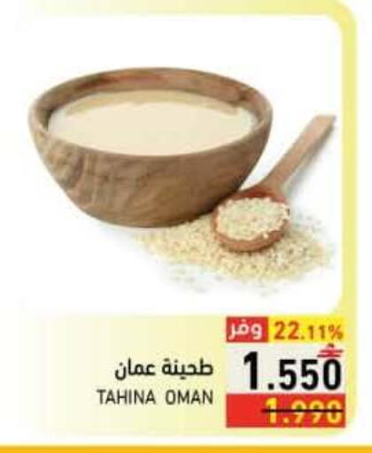 available at Ramez  in Oman - Sohar