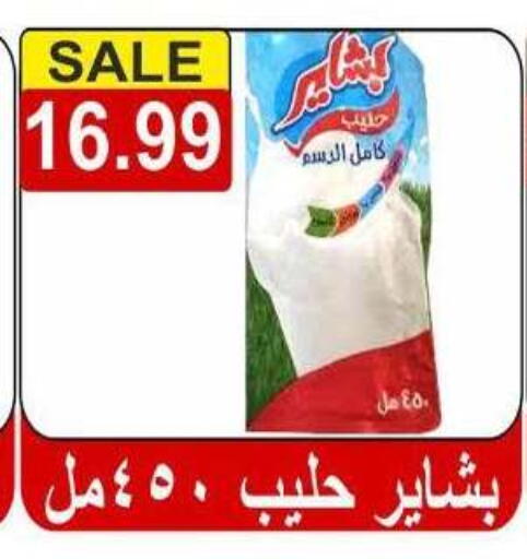 available at Hyper El Hawary in Egypt - Cairo