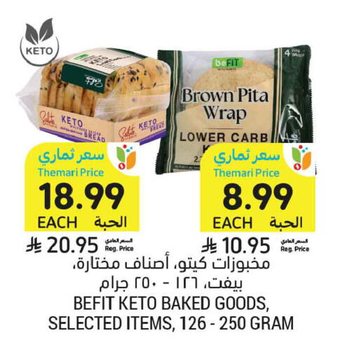 available at Tamimi Market in KSA, Saudi Arabia, Saudi - Al Khobar
