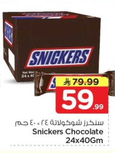 available at Nesto in KSA, Saudi Arabia, Saudi - Al-Kharj