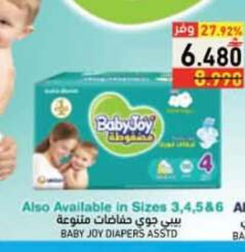 available at رامز in عُمان - صُحار‎