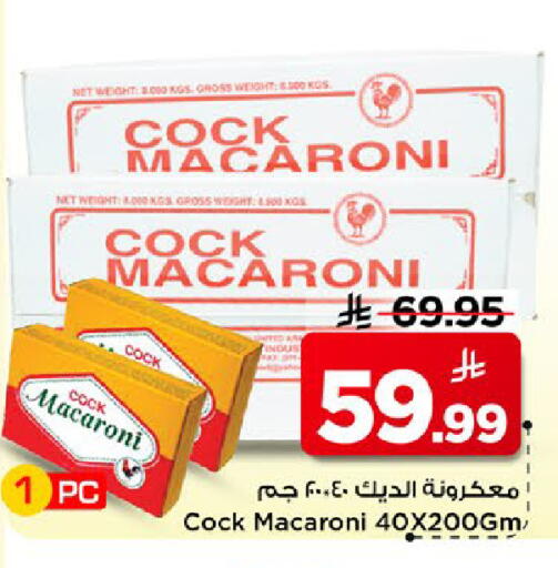 available at Mark & Save in KSA, Saudi Arabia, Saudi - Al Khobar