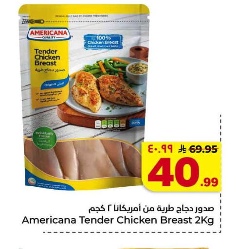 available at هايبر الوفاء in مملكة العربية السعودية, السعودية, سعودية - الرياض