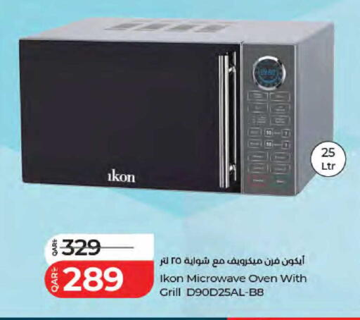 available at لولو هايبرماركت in قطر - الريان