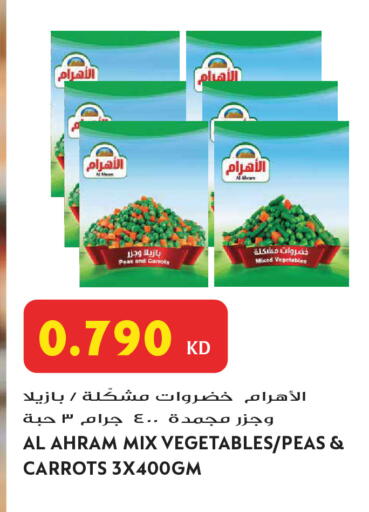 Peas available at Grand Hyper in Kuwait - Jahra Governorate