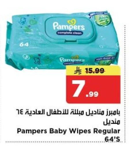 available at Nesto in KSA, Saudi Arabia, Saudi - Al-Kharj