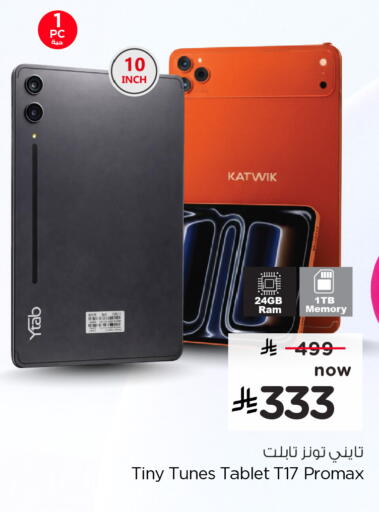 available at هايبر الوفاء in مملكة العربية السعودية, السعودية, سعودية - جدة