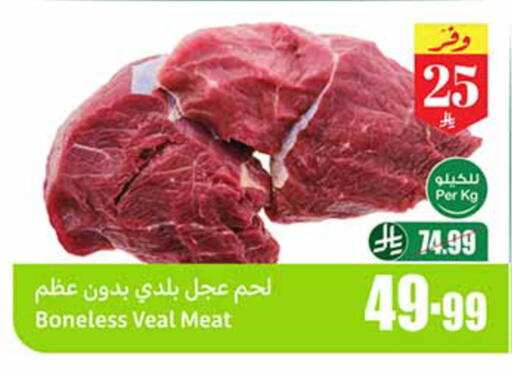 available at Othaim Markets in KSA, Saudi Arabia, Saudi - Al-Kharj