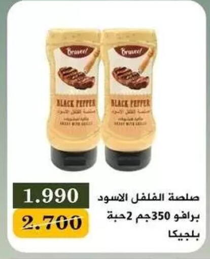 Pepper available at جمعية البيان التعاونية in الكويت - مدينة الكويت