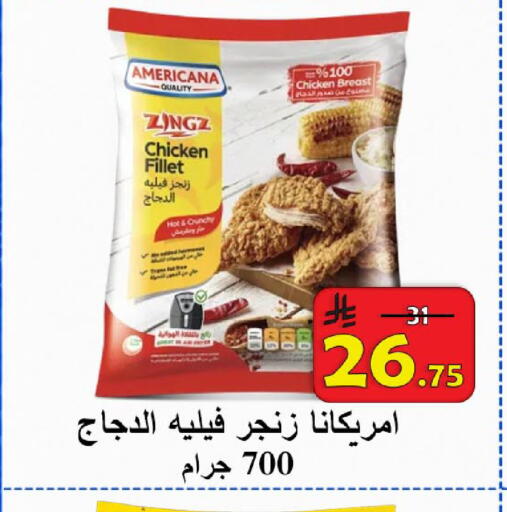 available at  Ali Sweets And Food in KSA, Saudi Arabia, Saudi - Al Hasa