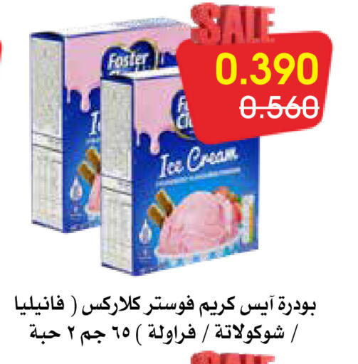 available at Al Rawda & Hawally Coop Society in Kuwait - Kuwait City