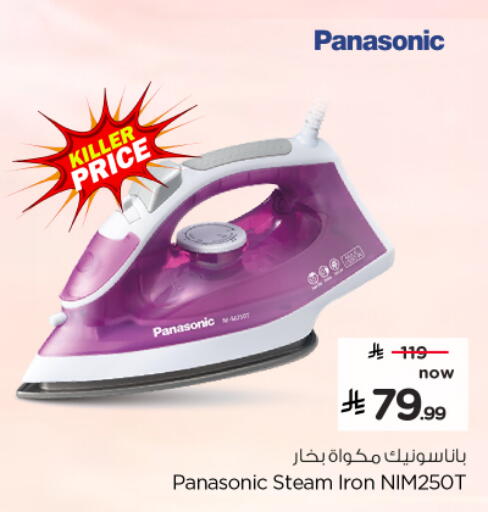 available at Nesto in KSA, Saudi Arabia, Saudi - Al-Kharj