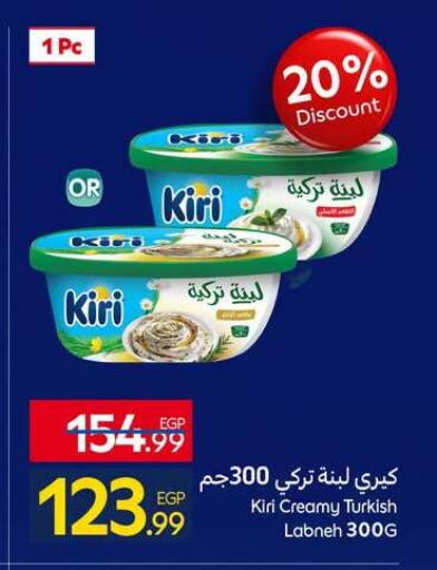 available at كارفور in Egypt - القاهرة