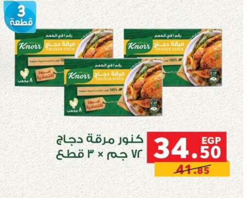 available at بنده in Egypt - القاهرة