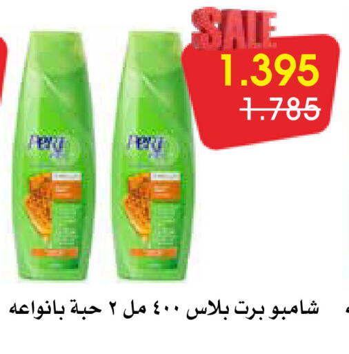 available at Al Rawda & Hawally Coop Society in Kuwait - Kuwait City