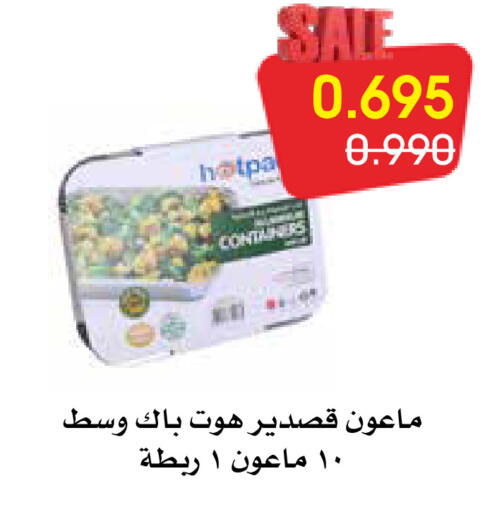 available at Al Rawda & Hawally Coop Society in Kuwait - Kuwait City