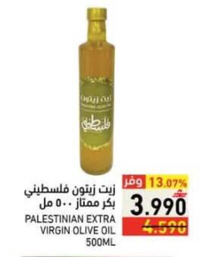 available at Ramez  in Oman - Salalah