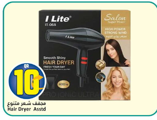 available at دانة هايبرماركت in قطر - الضعاين