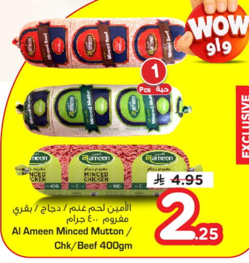 available at Nesto in KSA, Saudi Arabia, Saudi - Al Khobar