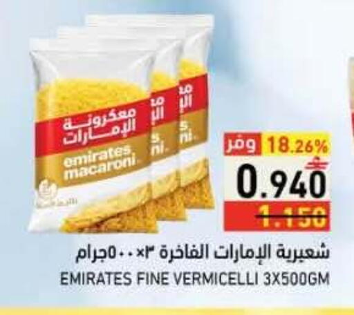 available at رامز in عُمان - صلالة