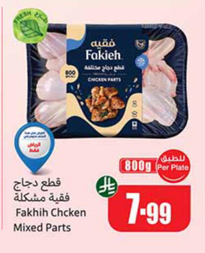 available at أسواق عبد الله العثيم in مملكة العربية السعودية, السعودية, سعودية - المدينة المنورة
