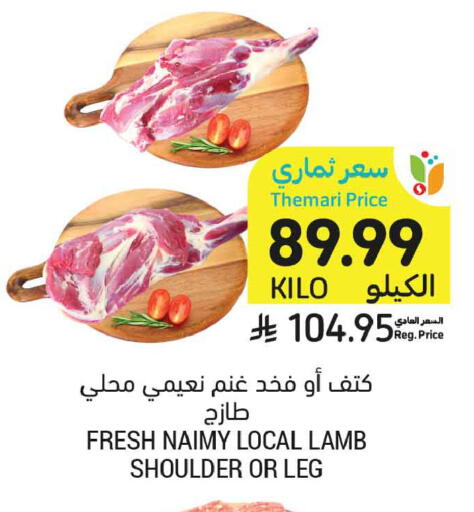 available at أسواق التميمي in مملكة العربية السعودية, السعودية, سعودية - جدة