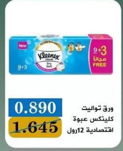 available at جمعية البيان التعاونية in الكويت - مدينة الكويت