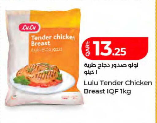 available at لولو هايبرماركت in قطر - الريان