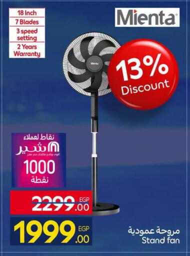 available at كارفور in Egypt - القاهرة