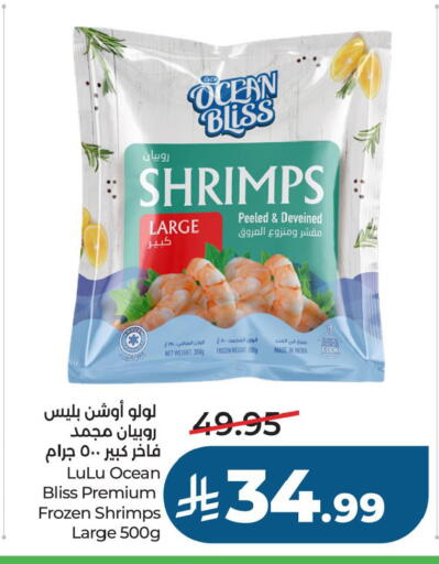 available at LULU Hypermarket in KSA, Saudi Arabia, Saudi - Al Khobar