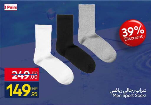 available at كارفور in Egypt - القاهرة