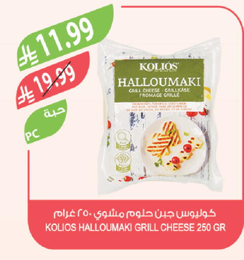available at المزرعة in مملكة العربية السعودية, السعودية, سعودية - الخبر‎