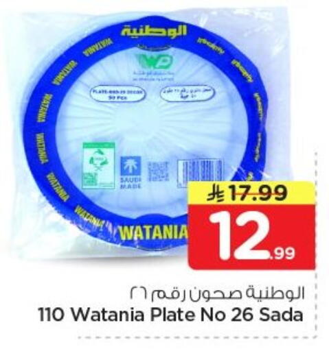 available at Nesto in KSA, Saudi Arabia, Saudi - Al-Kharj