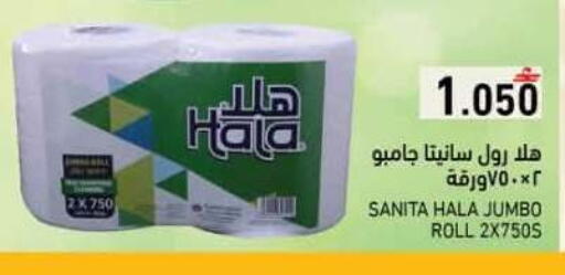 available at رامز in عُمان - صلالة