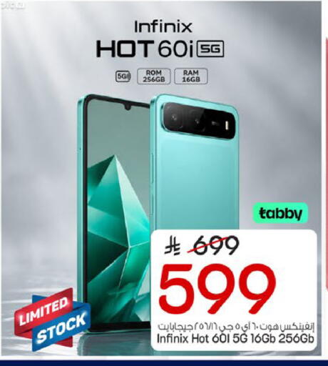 available at مارك & سيف in مملكة العربية السعودية, السعودية, سعودية - الخبر‎