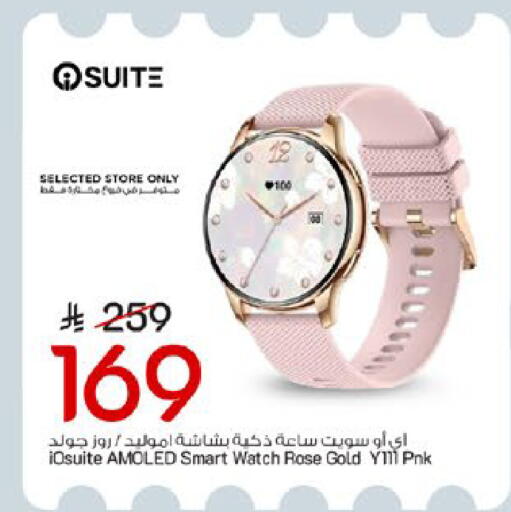 available at مارك & سيف in مملكة العربية السعودية, السعودية, سعودية - الخبر‎