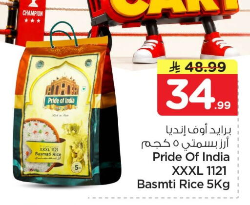 available at نستو in مملكة العربية السعودية, السعودية, سعودية - الخبر‎