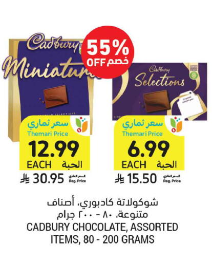 available at أسواق التميمي in مملكة العربية السعودية, السعودية, سعودية - جدة