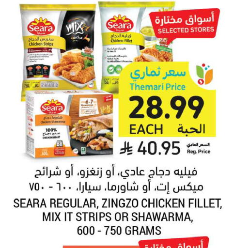 available at أسواق التميمي in مملكة العربية السعودية, السعودية, سعودية - المدينة المنورة