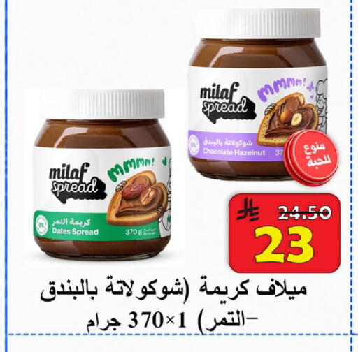available at  Ali Sweets And Food in KSA, Saudi Arabia, Saudi - Al Hasa