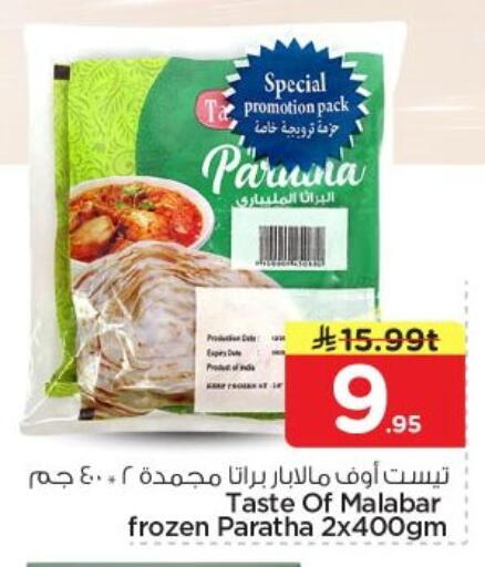 available at Nesto in KSA, Saudi Arabia, Saudi - Al-Kharj