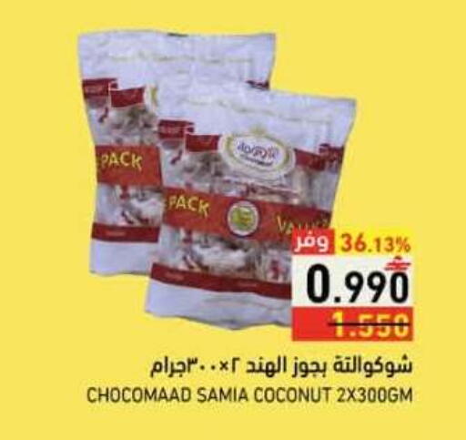 Coconut available at رامز in عُمان - صلالة
