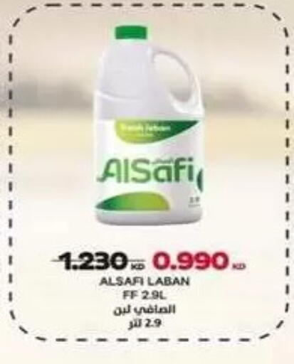 available at جمعية البيان التعاونية in الكويت - مدينة الكويت