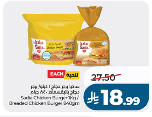 available at لولو هايبرماركت in مملكة العربية السعودية, السعودية, سعودية - تبوك